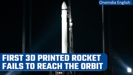 3D printed rocket failed to reach the orbit in the 3rd attempt | Oneindia News