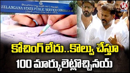 Revanth Reddy Demands To Investigate Who Scored 100 Marks In Group 1 Exam | V6 News (1)