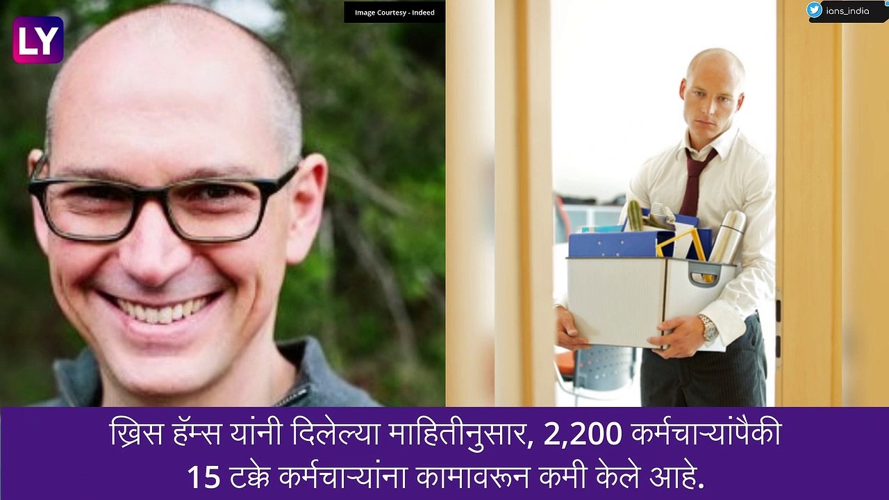 Indeed Layoffs 2023:नोकरी मिळवून देणाऱ्या कंपनीतच नोकऱ्या गमावण्याची वेळ, इंडीड कंपनीत कर्मचारी कपात