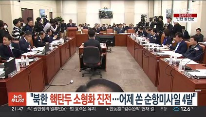 이종섭 "북한 핵탄두 소형화 진전…22일에 순항미사일 4발 쏴"