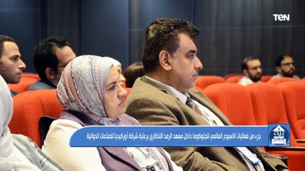 فعاليات الاسبوع العالمي للجلوكوما داخل معهد الرمد التذكاري برعاية شركة أوركيدا للصناعات الدوائية