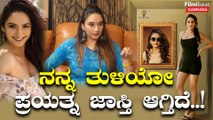 Ragini Dwivedi: ಜೀವನದಲ್ಲಿ ಆಗಿರೋ ಕಹಿ ಘಟನೆಗಳನ್ನು ಮತ್ತೆ ನೆನಸ್ಕೊಳಲ್ಲ