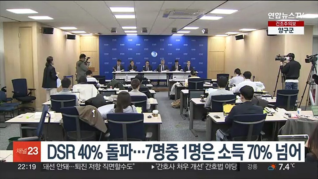 DSR 40% 돌파…7명중 1명은 소득 70%로 갚아