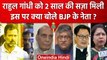 Rahul Gandhi को Surat Court से 2 साल की Jail पर BJP नेता क्या बोले | Kiren Rijiju | वनइंडिया हिंदी