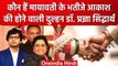 Mayawati के भतीजे Akash Anand की  दुल्हन बनेंगी Dr. Pragya Siddhartha | वनइंडिया हिंदी