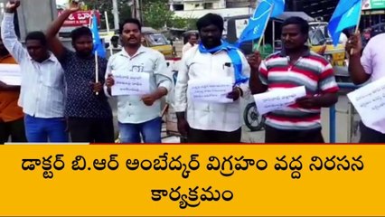 భీమవరం: దాడి చేసిన వారిపై చర్యలు తీసుకోవాలంటూ డిమాండ్