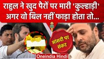 Rahul Gandhi Jail: राहुल गांधी ने खुद मूसल में सिर कैसे दिया | Surat Court Verdict | वनइंडिया हिंदी