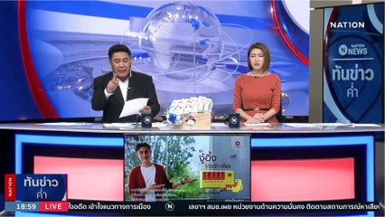 นร.หญิง ป.6 เขียนเรียงความส่ง ถูกเจ้าอาวาสอนาจาร | เนชั่นทันข่าวค่ำ | 23 มี.ค. 66 | PART 3