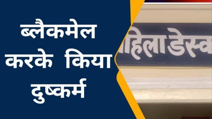 श्रीडूंगरगढ़: मीठी मीठी बातों में फसांकर पड़ोसी ने विवाहिता के साथ कर डाला ये कांड, सुनकर दंग रह जाएंगे
