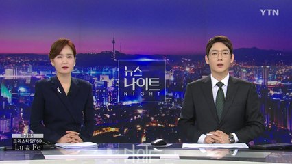 [뉴스나이트] 다시보기 2023년 03월 23일