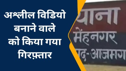 व्यवसाई की नाबालिग पुत्री का अश्लील वीडियो बनाकर ठगे 5 लाख, आरोपी गिरफ्तार