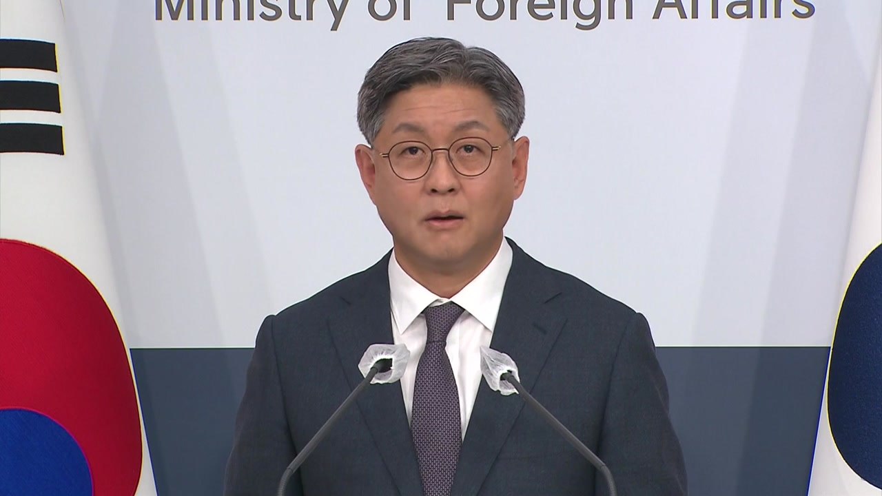 외교부, 北 도발 관련 "중·러 건설적 역할 기대" / YTN