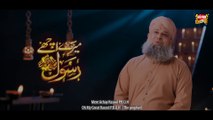 Owais Raza Qadri - Mere Achay Rasool - New Naat 2023 - Ramadan Kareem - Official Video - Heera Gold