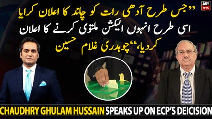 "Jis tarha adhi raat ko chand ka elan karaya usi tarha election...," Ch Ghulam Hussain