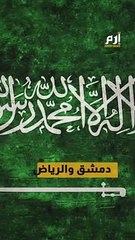 تطور جديد في العلاقات السعودية السورية