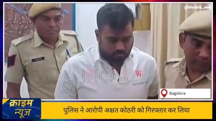 बांसवाड़ा : सीएम ऑफिस के नाम पर कॉल कर 20 हजार रुपए मांगे