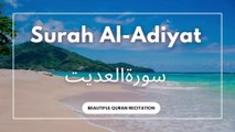 Surah Al-Adiyat Full || Chapter 100 || سورۃالعدیت || Surah Adiyat with Arabic text