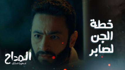 مش ابنك يا صابر.. لازم تخلص منه في أقرب وقت