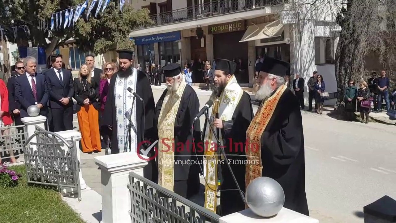 Σιάτιστα: Η Επιμνημόσυνη Δέηση και η Κατάθεση Στεφάνων, την 25η Μαρτίου 2023