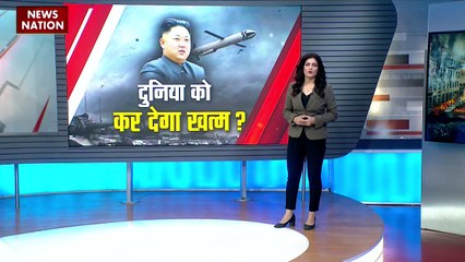 उत्तर कोरिया ने लांच किया अंडर वाटर एटमी ड्रोन, लाएगा सुनामी