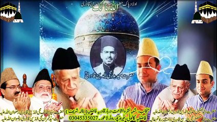 حضرت ڈاکٹر سید مفضل محی الدین قادری فاضلی دامت برکاتہم العالیہ بارھویں سجادہ نشین دربار قادریہ فاضلیہ بٹالہ شریف2023-1684، فاضلیہ کالونی، فیروزپور روڈ، لاھور۔17