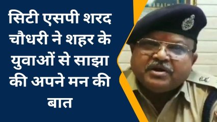 कोटा: सोशल मीडिया का उपयोग करने वाले शहर के युवाओं से सिटी एसपी ने की कौन सी बड़ी अपील