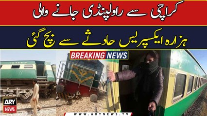 Rawalpindi-bound Hazara Express narrowly escape accident