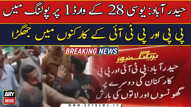 PPP, PTI workers fight in Hyderabad LG by-polls