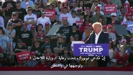 ترامب يرفض التحقيق في قضية "ستورمي دانييلز" وينفي ارتكاب "جناية" أو "جنحة"