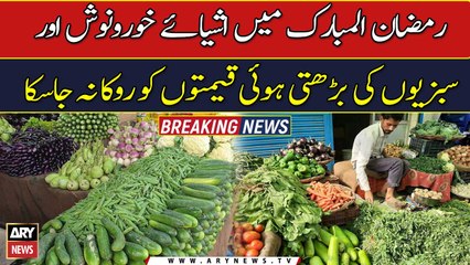 Govt fails to control rising inflation in Ramazan