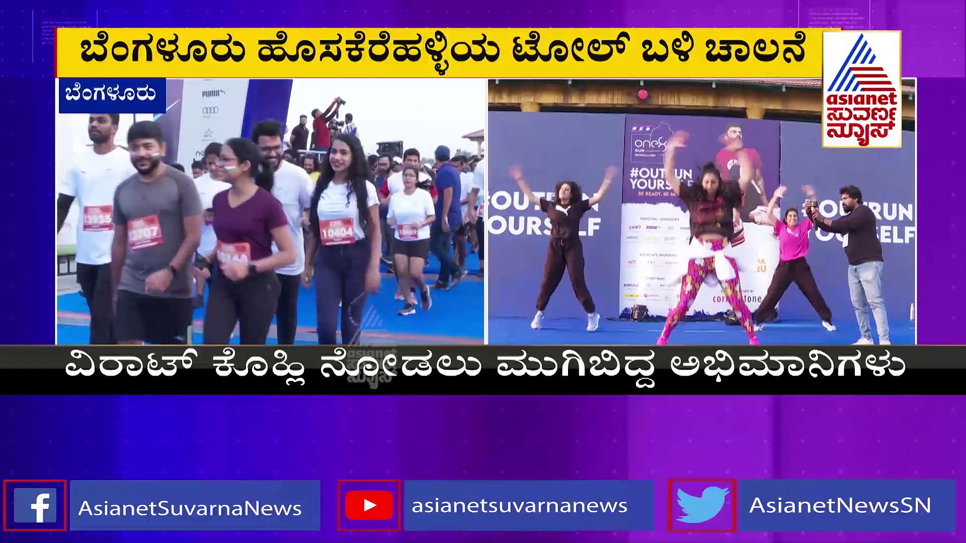 ನಮಸ್ಕಾರ ಬೆಂಗಳೂರು, ಎಂಜಾಯ್ ಮಾಡಿ, ಓಡು ಗುರು: ವಿರಾಟ್ ಕೊಹ್ಲಿ ಕನ್ನಡ ಪ್ರೀತಿಗೆ ಫ್ಯಾನ್ಸ್ ಫಿದಾ..!