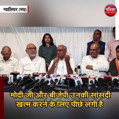 दिग्विजय सिंह ने की प्रेस कॉन्फ्रेंस