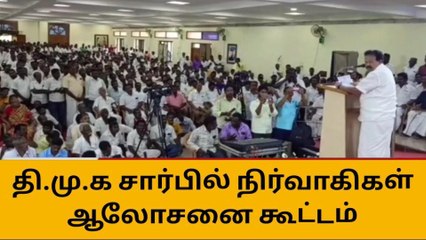 2 லட்சம் பேரை உறுப்பினர்களாக சேர்க்க வேண்டும் - அமைச்சர்!