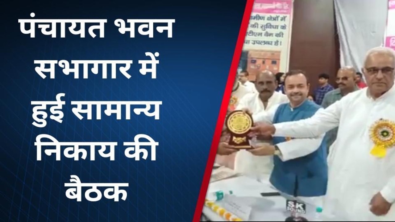 मुरादाबाद: 97 वीं सामान्य निकाय की बैठक में पहुंचे राज्य मंत्री और भाजपा प्रदेश अध्यक्ष
