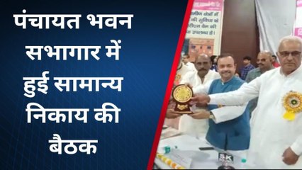मुरादाबाद: 97 वीं सामान्य निकाय की बैठक में पहुंचे राज्य मंत्री और भाजपा प्रदेश अध्यक्ष