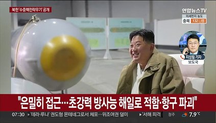 북한 "핵무인수중공격정 수중폭발 시험"…김정은 참관