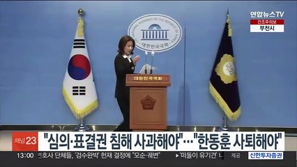 헌재 결정에 엇갈린 반응…"표결권 침해 사과해야" "한동훈 사퇴"