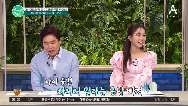 달달한 '시서스 차' 마시고 다이어트 성공하자!