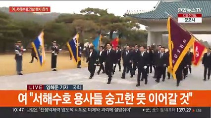 여 지도부, 호국행보…헌재 결정에 정치권 후폭풍