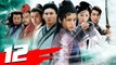 LỤC CHỈ CẦM MA - Tập 12 | Phim Bộ Kiếm Hiệp Trung Quốc Hay Nhất 2023 | NINH TỊNH - NGÔ KỲ LONG