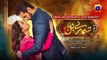 Tere Bin Episode 01 - [Eng Sub] - Yumna Zaidi - Wahaj Ali - 28th December 2022 - HAR PAL GEO