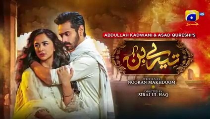 Tere Bin Episode 02 - [Eng Sub] - Yumna Zaidi - Wahaj Ali - 29th December 2022 - HAR PAL GEO