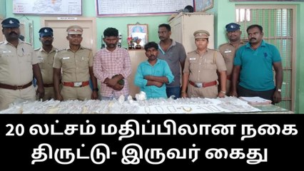 சினிமா பாணியில் கொள்ளை முயற்சி-போலீஸிடம் சிக்கிய திருடர்கள் !