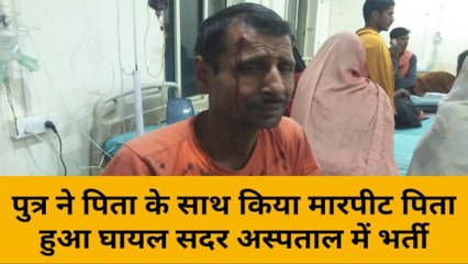 मुंगेर: बंटवारे को लेकर हुए विवाद में पुत्र ने पिता पर किया हमला, पिता हुआ जख्मी