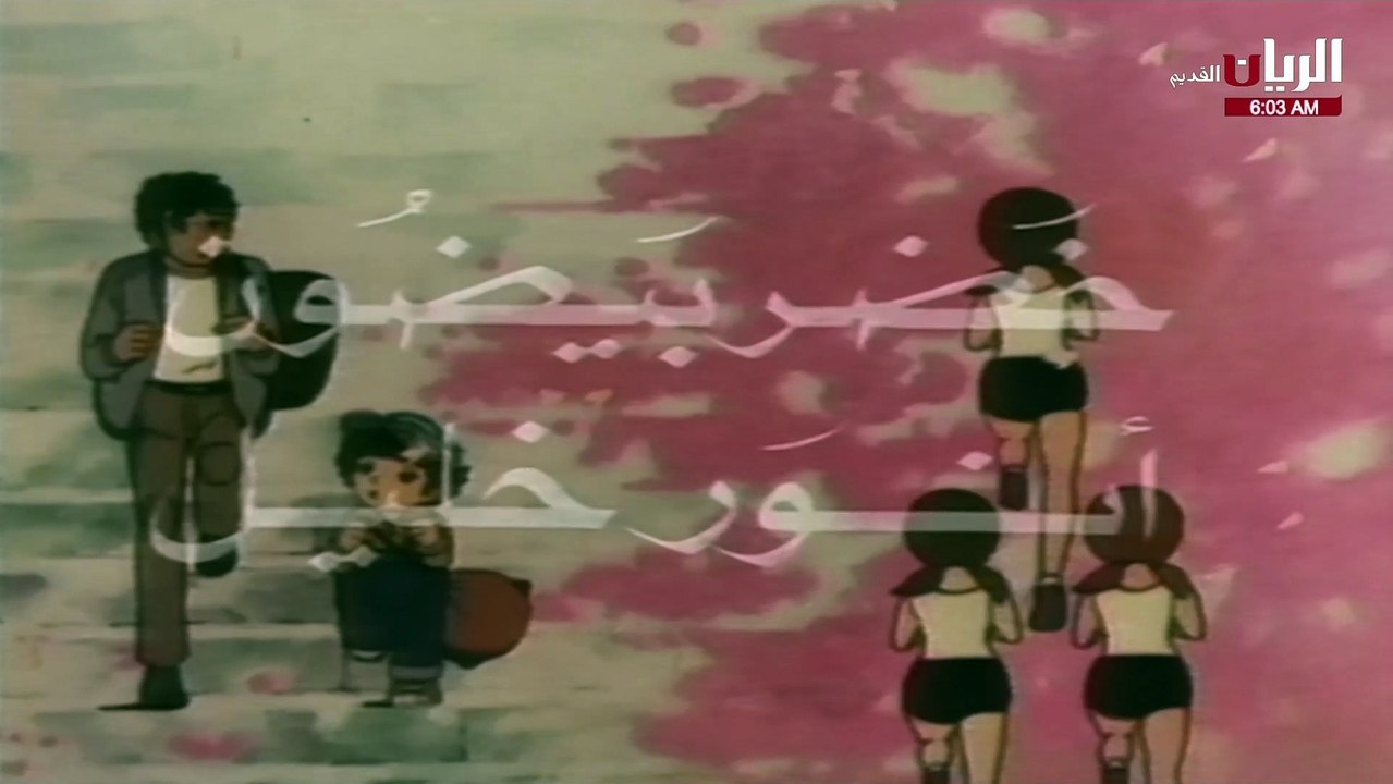 شارة بداية فارس الفتى الشجاع