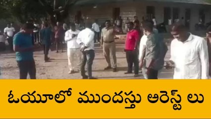 ఓయూలో విద్యార్థి నాయకుల ముందస్తు అరెస్ట్
