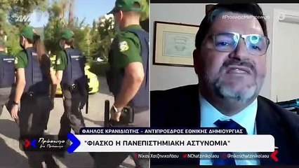 ΠΡΟΣΩΠΟ ΜΕ ΠΡΟΣΩΠΟ - ΚΟΝΤΡΑ ΣΟΦΙΑΝΟΥ -ΚΡΑΝΙΔΙΩΤΗ