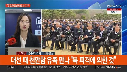 윤대통령 "북한 무모한 도발 반드시 대가"…북 수중핵무기 공개