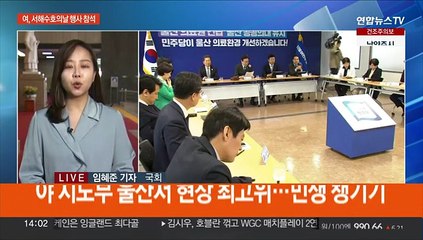 여, 서해수호용사 묘역 참배…헌재 결정에 정치권 후폭풍