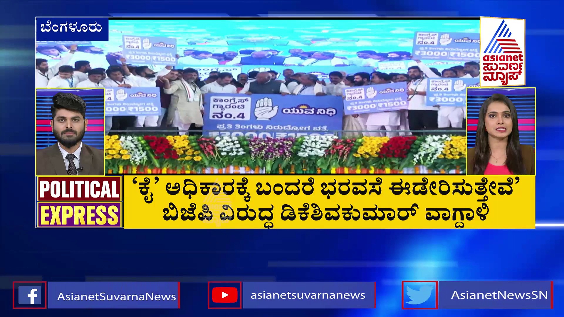 Political Express: ಕಾರ್ಕಳದಲ್ಲಿ ಮುತಾಲಿಕ್‌ ಭರ್ಜರಿ ಪ್ರಚಾರ!
